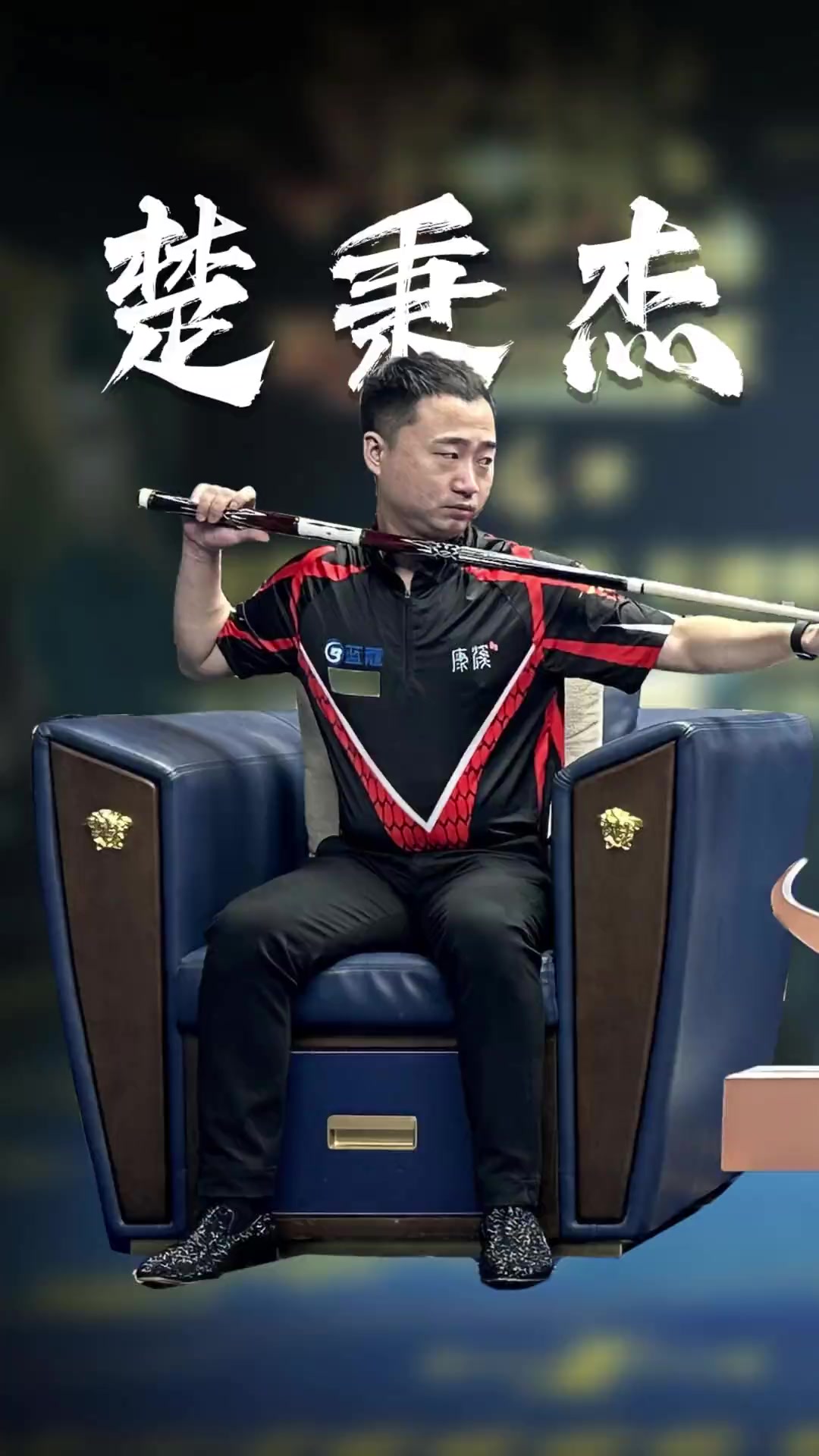 而是这些球 而是这些球